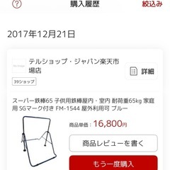 日本産ＳＧマーク　
スーパー鉄棒65【耐荷重65kg】の画像