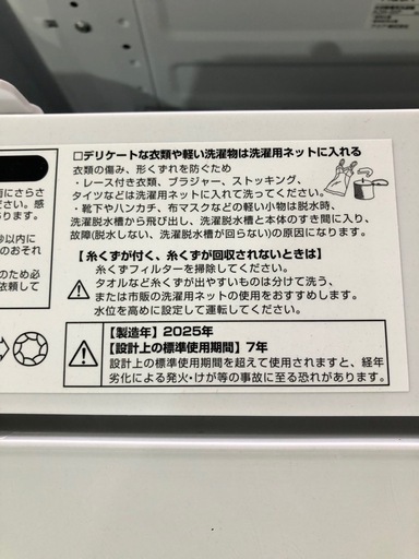 ニトリ　洗濯機　冷蔵庫　電子レンジ　全て2025年製
