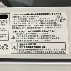 ニトリ　洗濯機　冷蔵庫　電子レンジ　全て2025年製の画像