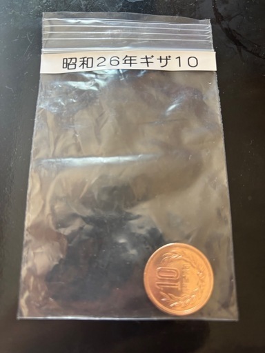 ギザ10
