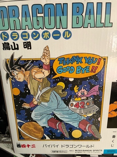 ドラゴンボール一番くじ　B賞四十二巻孫悟空
