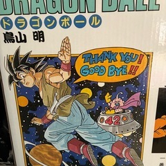 ドラゴンボール一番くじ　B賞四十二巻孫悟空
の画像