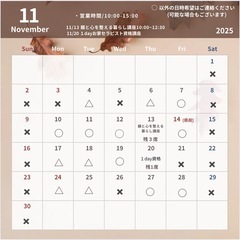 🌿 腸と心を整える暮らし講座（11月・12月限定開催） 🌿の画像