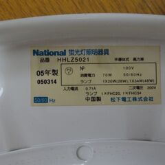 【National HHLZ5021 スリムシーリングライト】直接引渡の画像