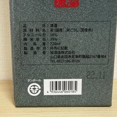 獺祭　純米大吟醸　磨き三割九分 720mlの画像