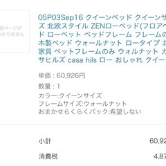 ベッドフレーム クイーンサイズ カーサヒルズの画像