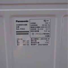 アース万代店　2024年製★パナソニック　洗濯機　5KG 最新モデル　の画像