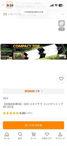 グラステラリウム9045コンパクトトップ90UVB100×2