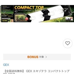 グラステラリウム9045コンパクトトップ90UVB100×2の画像