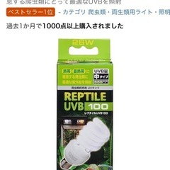 グラステラリウム9045コンパクトトップ90UVB100×2の画像