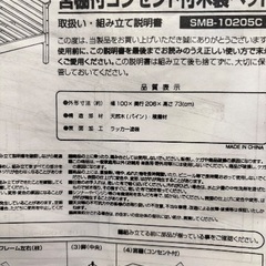 【急募】壊れた木製シングルベッドお譲りしますの画像