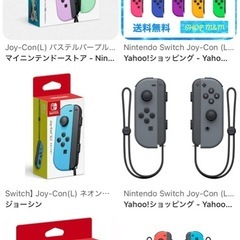 使っていないSwitch ジョイコン 