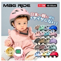 乳児・幼児用ヘルメットの画像