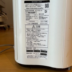 【無料】2017年製 空気清浄機（SHARP）お譲りします【引き取り限定】の画像