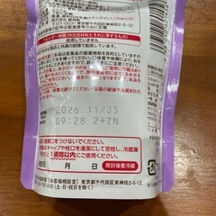 おくすり飲めたね　ぶどう味の画像