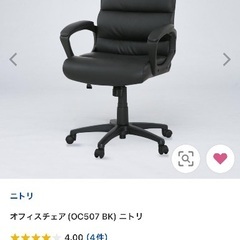 オフィスチェアの画像