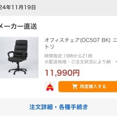 オフィスチェアの画像