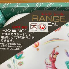 【未使用/長期保管品/お引取限定】■レンジシールギフトセット■大小4個セット■S4-200■の画像