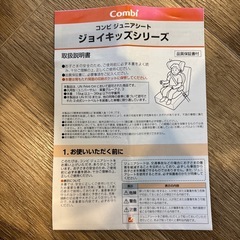 Combiチャイルドシート　15kg〜36kg　の画像