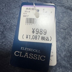 フリースジャケット 95cmの画像