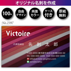 名刺印刷 100枚 両面 フルカラー 紙ケース付 No.2…