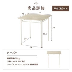ダイニングセット　椅子2脚テーブルの画像
