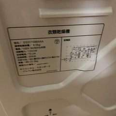 2024年製　センターン　乾燥機　ジャンクの画像