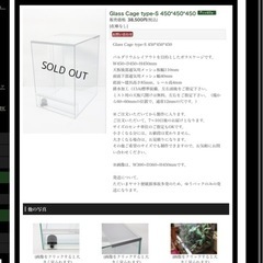 引き取りのみ 中古美品　パルダリウムケージ　HeatWave typeS カスタムサイズW40H38D45cm 熱帯植物 カエル  両生類
の画像