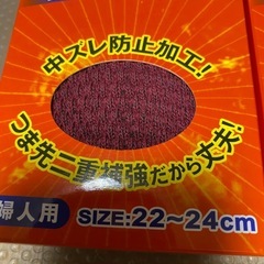 遠赤外線効果　絹パワー　裏シルク二重編みソックス　2個セットの画像