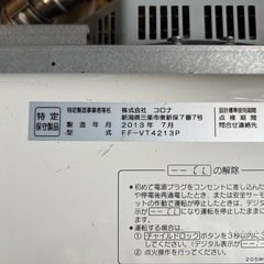 コロナ　ストーブFF-VT4213Pの画像