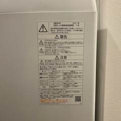 洗濯機　無料の画像