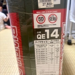 タイヤチェーン雪用の画像