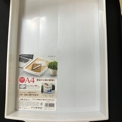 A4サイズのトレーの画像