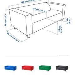 IKEA ソファー　クリッパン　2人掛け　3人掛けの画像