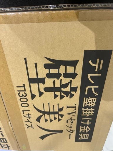 壁掛け
