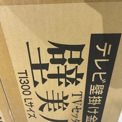 テレビ　テレビ掛け　セットの画像