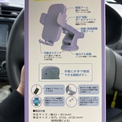 スマホ車載ホルダー　美品の画像