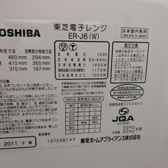 オーブンレンジ　東芝　ER-J6の画像