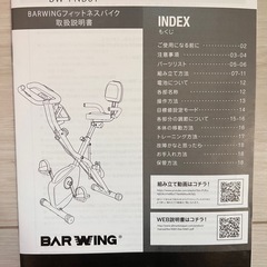 【使用回数少・美品！】BARWING  BW-FNB01 の画像