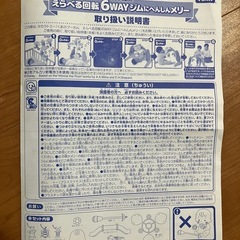 【至急】プーメリー（くまのプーさん6WAYジム）美品✨の画像