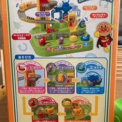 アンパン知育玩具の画像