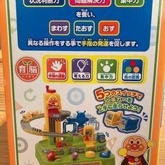 アンパン知育玩具の画像