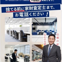  仙台のオフィス家具買取ならお任せください。