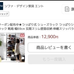 突っ張り　シューズラック　ホワイトの画像