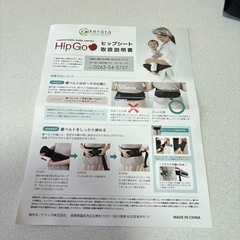 ケラッタ　HipGoヒップシート の画像