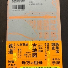 雨穴 変な地図の画像