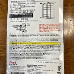 ワイヤーネット用吊り下げフック4こいり4個入りの画像