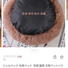 ペットベッドの画像