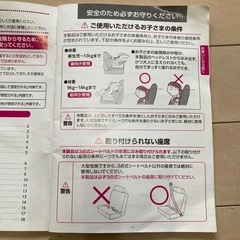 チャイルドシート 新生児〜18kg ECE・R44/04規格の画像