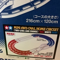 ミニ四駆　オーバルホームサーキットの画像